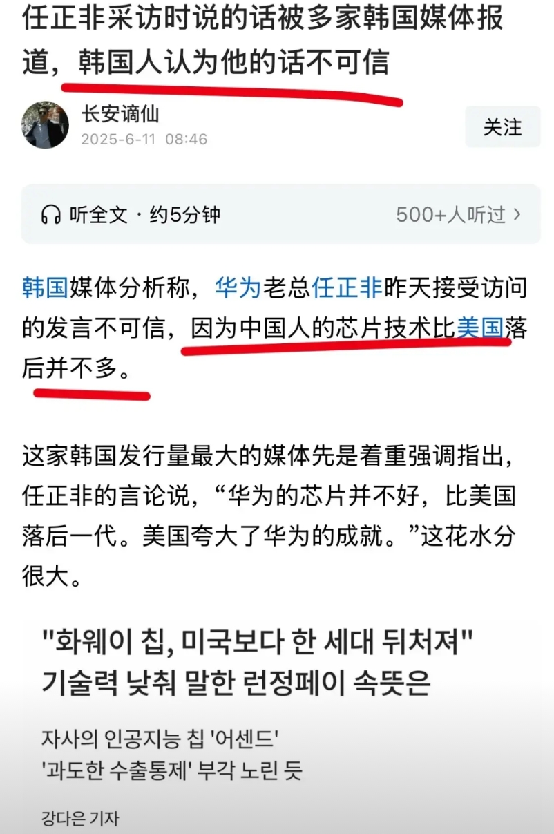 华为：我们没那么厉害，还差的很远呢！
外媒：不，你在撒谎。  
某某：我们很厉害