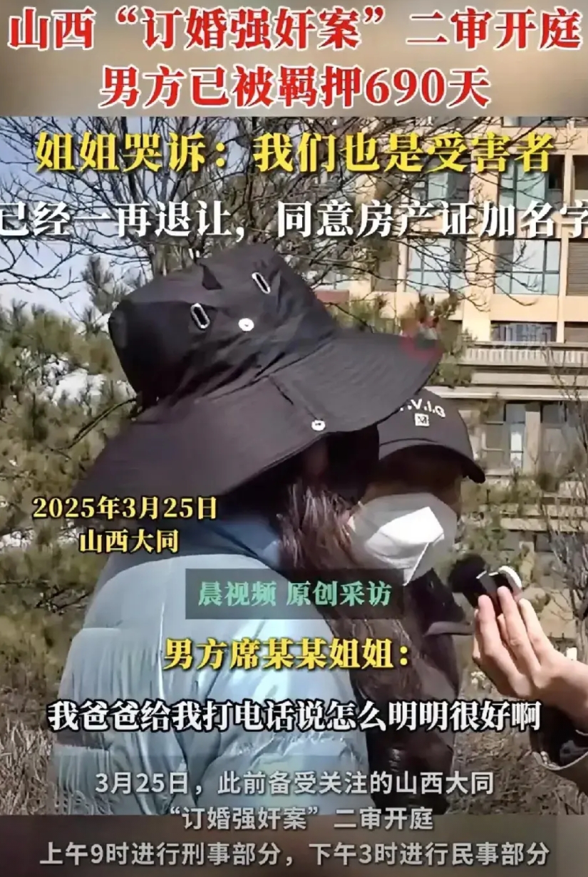 我算是吃明白了山西男子强奸未婚妻一案的瓜，总结如下几点：

一，女孩和男方是在网