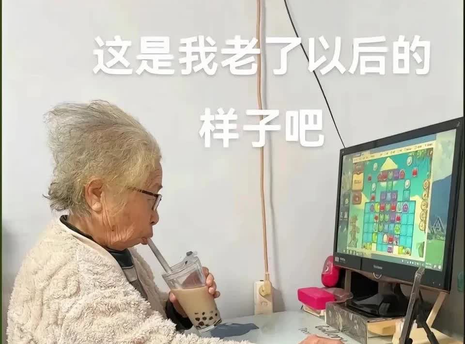 现在的60后70后老了，大概率是第1张图的样子。

他们早已经习惯了手机和电