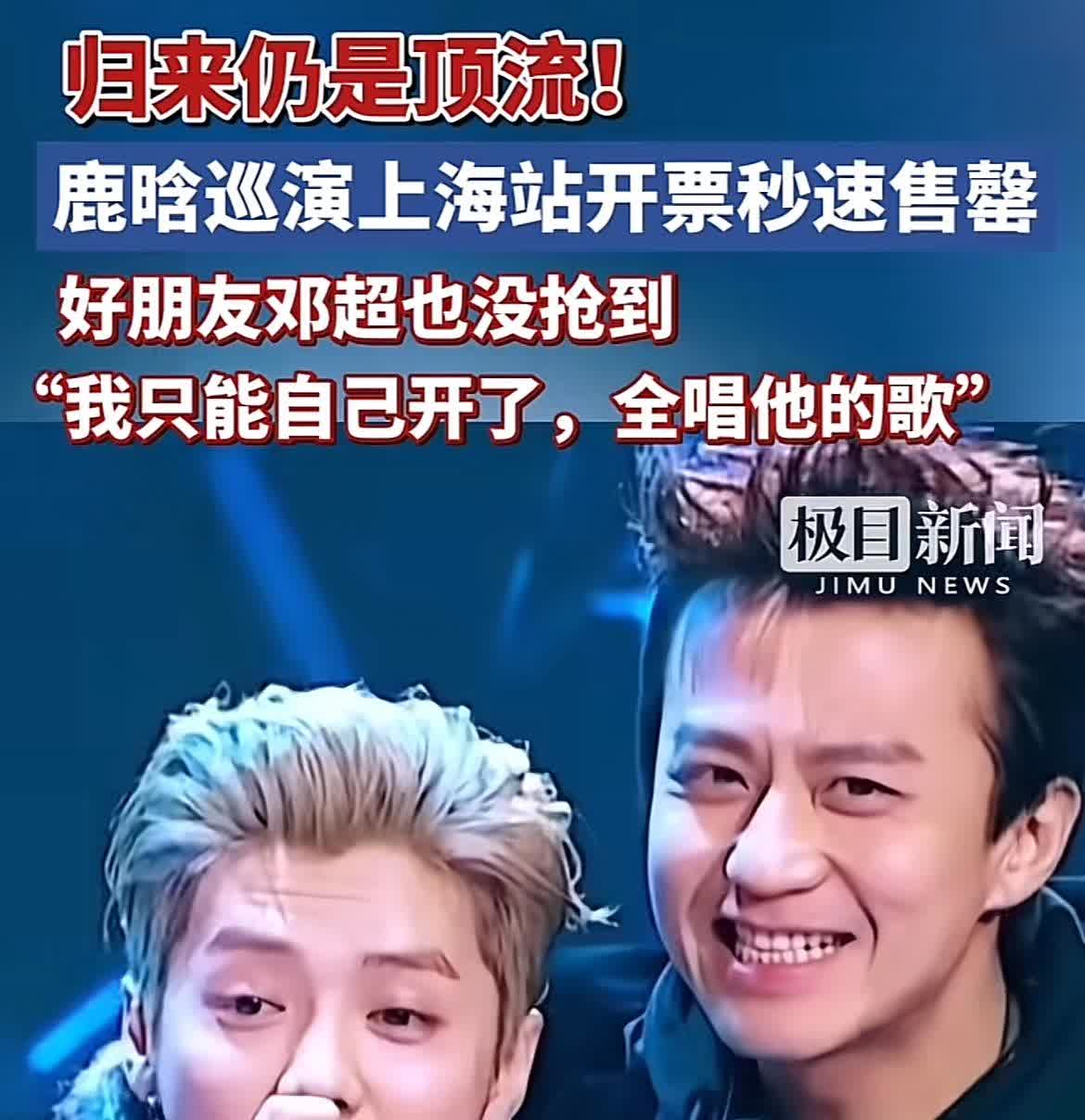 鹿晗虽说有一次酒后失言，从此销声匿迹，但并不算是劣迹艺人，所以这次回归开演唱会仍
