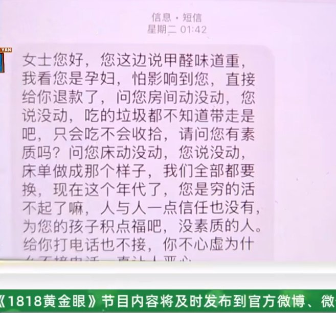 一场闹剧，三方皆输！孕妇退房遭辱骂，别再争谁对谁错了，这才是我们该警惕的真相。
