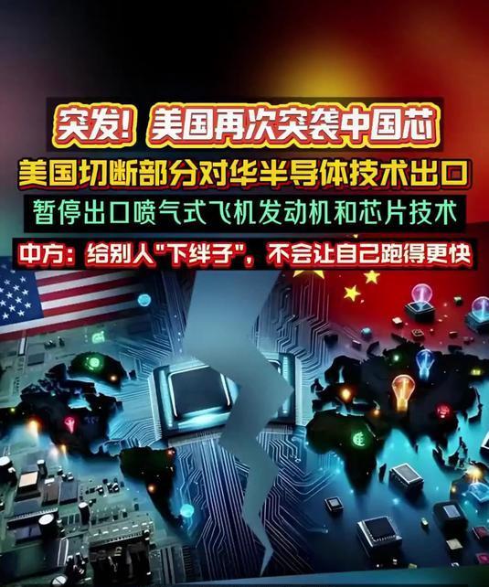 美国特朗普政府在半导体上的行动，还在继续扩大，现在是要求提供用于设计半导体的ED