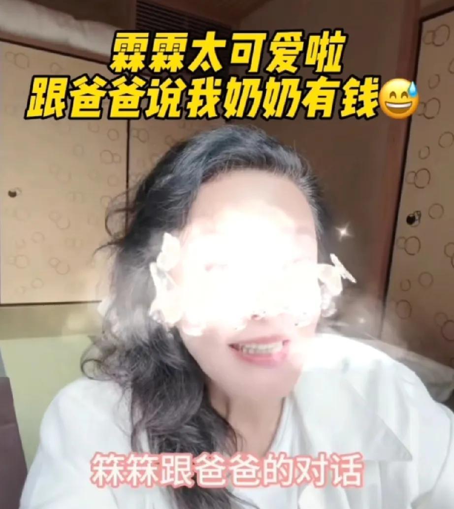 太可爱了
张兰说:“小霖霖问爸爸，为什么每天都要工作啊？”汪小菲表示要努力挣钱养