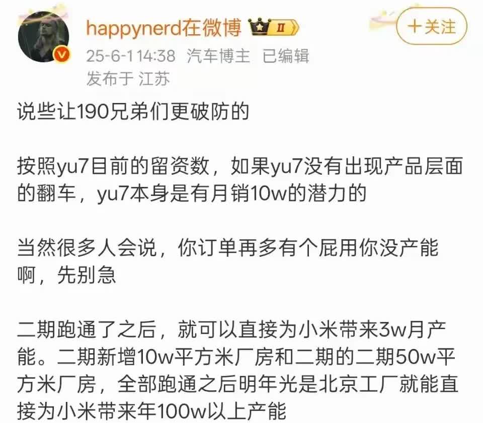 不得了啦，小米YU7要月销100000辆啦，小米很快就要摆脱新势力，和老牌车企坐
