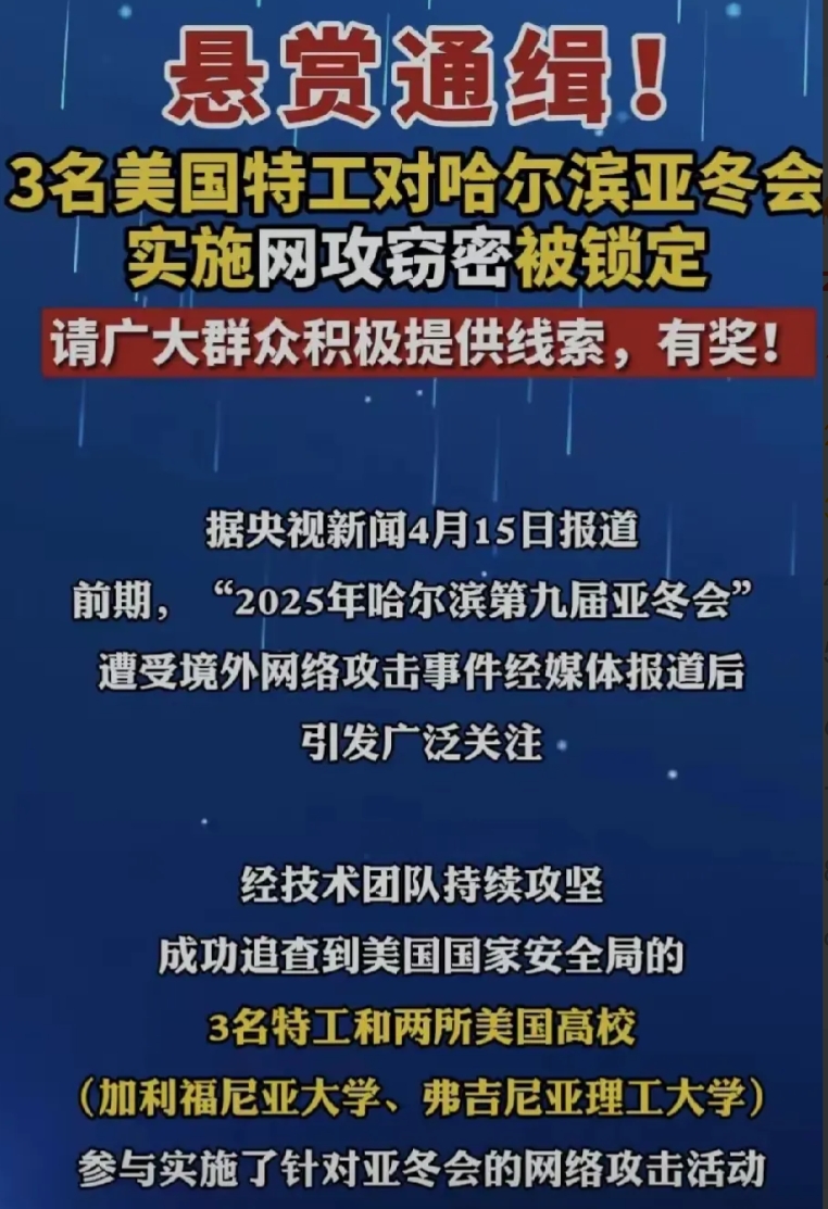 中国首次通缉美国特工！这是全球头一遭！

从来没哪个国家敢通缉美国特工，这回中国