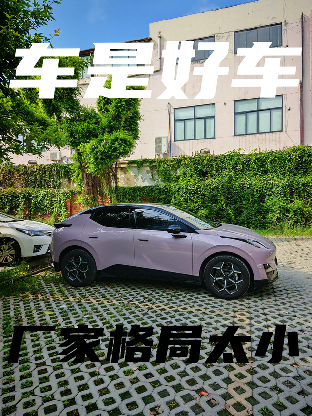 领克官方，请你格局打开
这个话题推送给我，懂车帝是会搞事情的，不过我希望懂车帝既