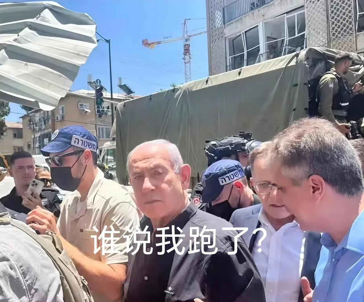 以色列总理内塔尼亚胡很聪明
虽面临被伊朗“抄家灭族”的威胁
还是做了一个决定
那