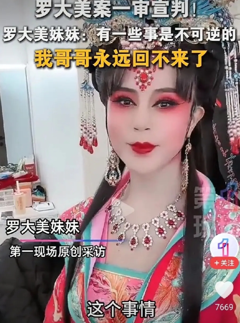 罗大美的案子宣判了，然而对于杨恒仅判处十三年这一结果，家属不满，众人也颇为不解，