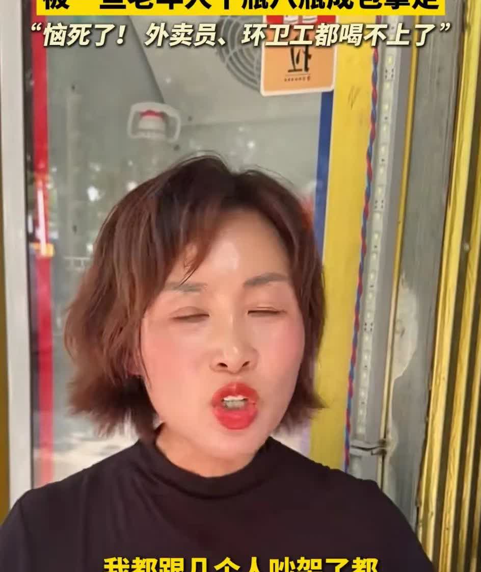 为了爱心免费水，女子气得手发抖，免费水，只为发给快递员，和环卫工人。
被大爷大