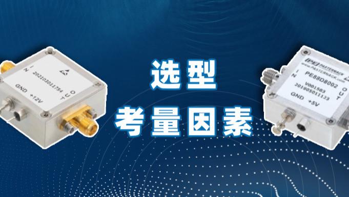 倍频器或分频器选型的考量因素有哪些？