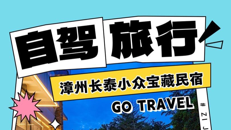 厦漳泉冬季聚会天花板！长泰翠溪山庄：300 寸巨幕 + 篝火烧烤的治愈之旅