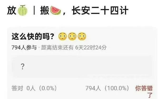 追剧人魔幻剧情！《赴山海》2026播，《长安二十四计》却要上了
家人们！追剧日历