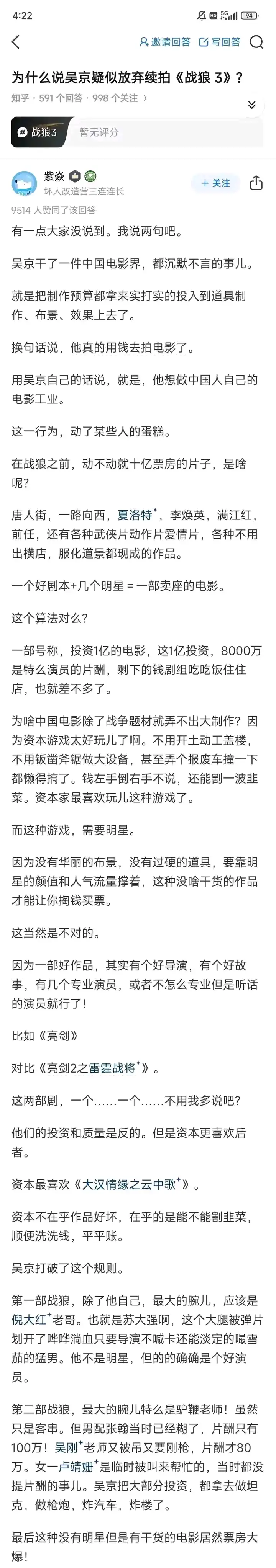吴京为啥没法拍战狼3了？
