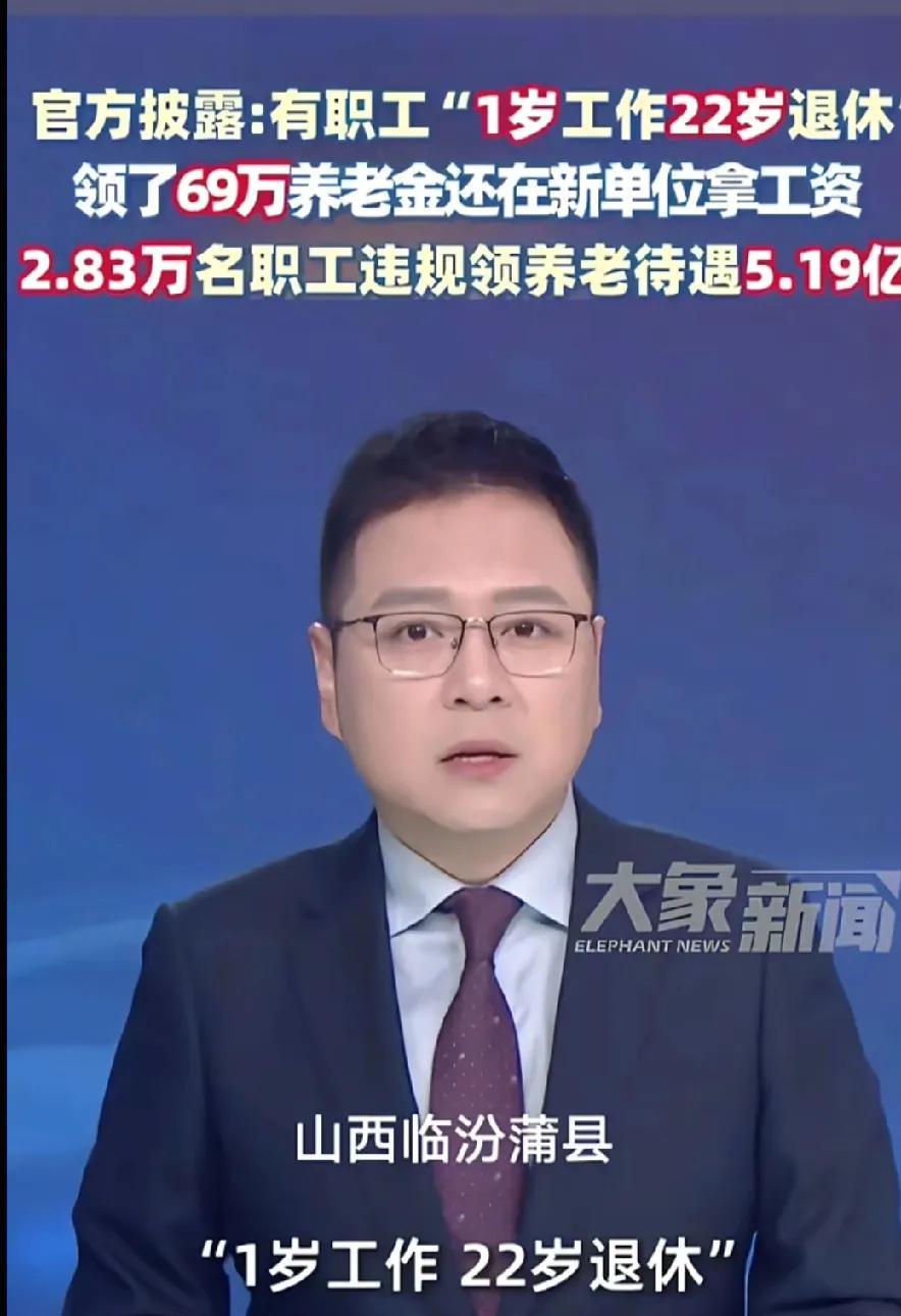 70万元的路由器，500万元的亭子，80万元的一颗树，1岁开始工作，22岁已经退