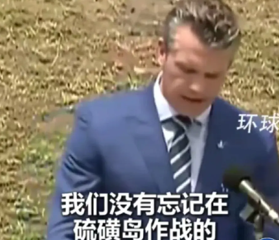 睁眼说瞎话的美国国防部长赫格塞思表示，“武士国家”日本对于应对中国“侵略”不可或
