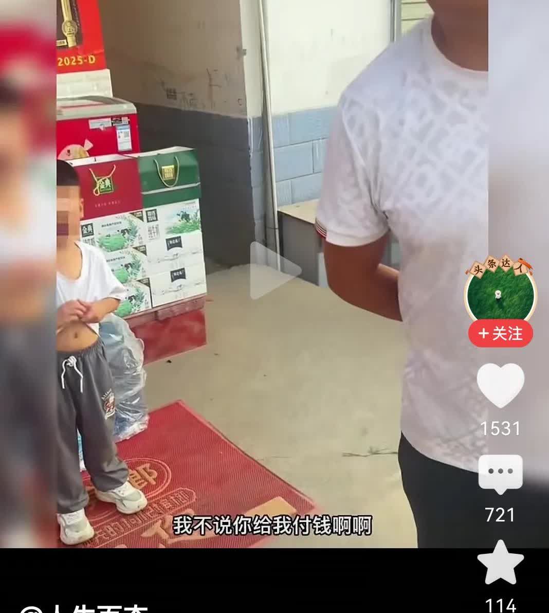 刚看到一个吵架的视频，看视频大概是孩子（七岁左右）尿尿溅到女子身上了，男子去商店