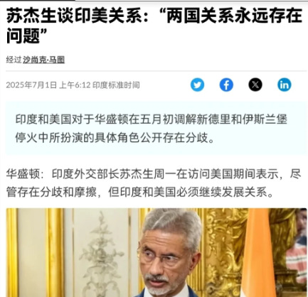 印美关系难搞好 印度有话说











印度和美国的关系，那可真是剪不