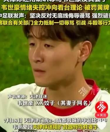 中超可能要塌了！

最后一根稻草，正被球迷亲手点燃。

昨晚，几千人涌进