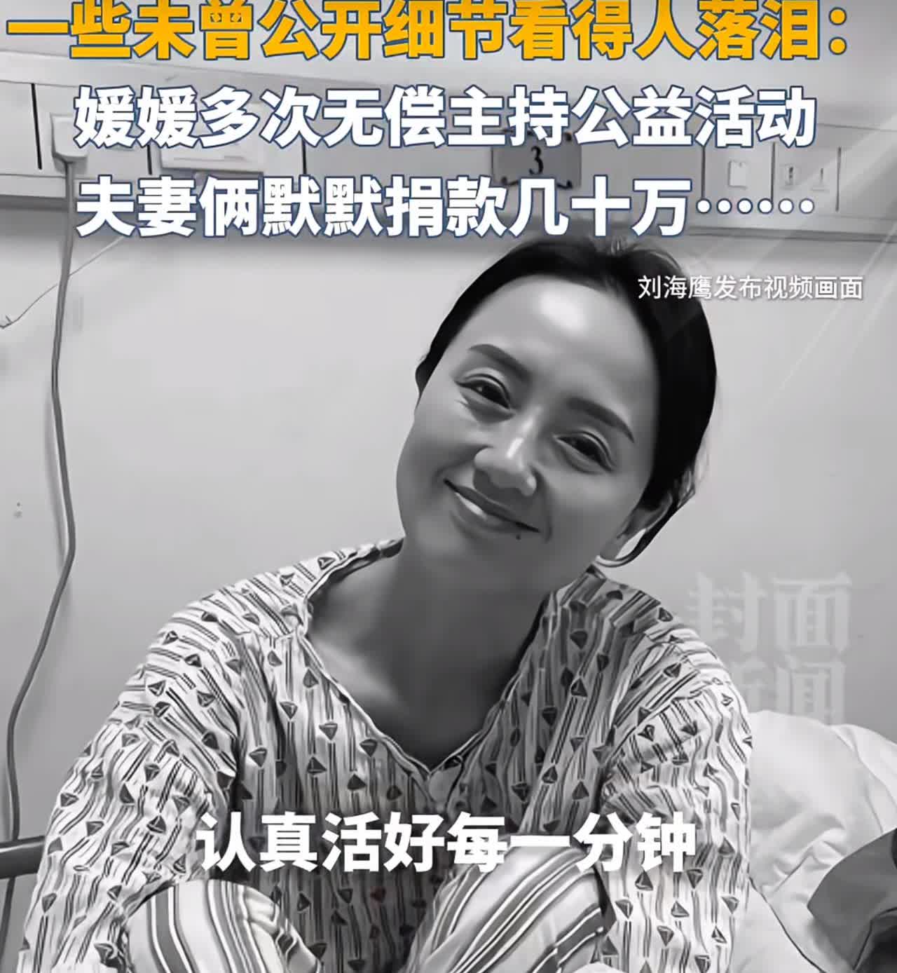 朱媛媛外甥女透露了个让人心疼的事。

大姨临走前亲口说其实早就在治疗了
可