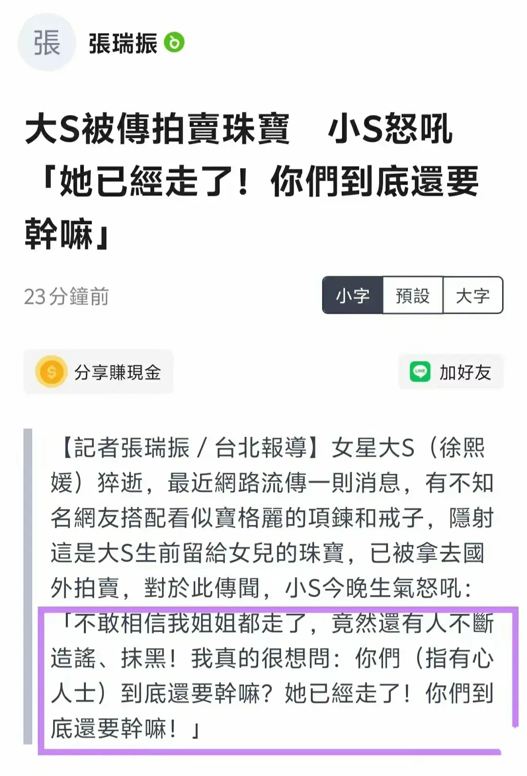 S家把具俊晔当真爱，汪小菲的俩孩子反倒像意外。本应被照顾的是孩子，结果S家一门心