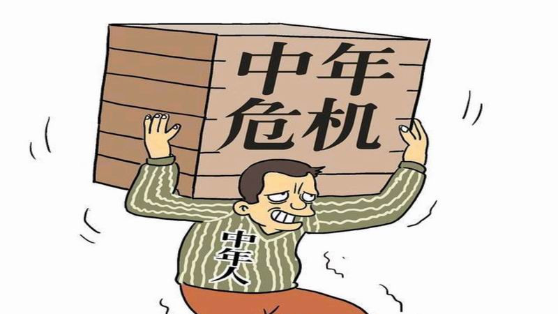 羡慕别人“诗和远方”？人到中年，别跟自己较劲了
