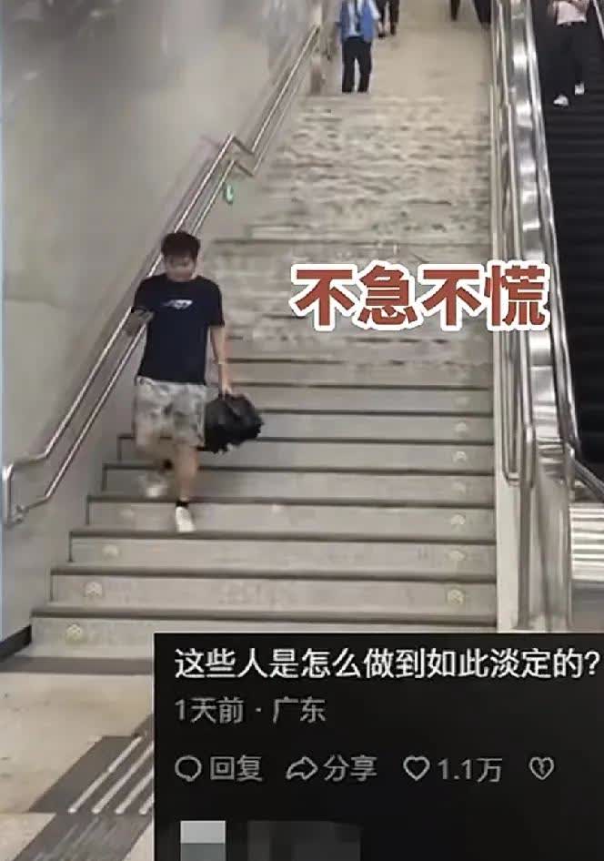 广东人面对台风暴雨的态度，太松弛了，果然都是经历过大风大浪的人！洪水都已经在自己