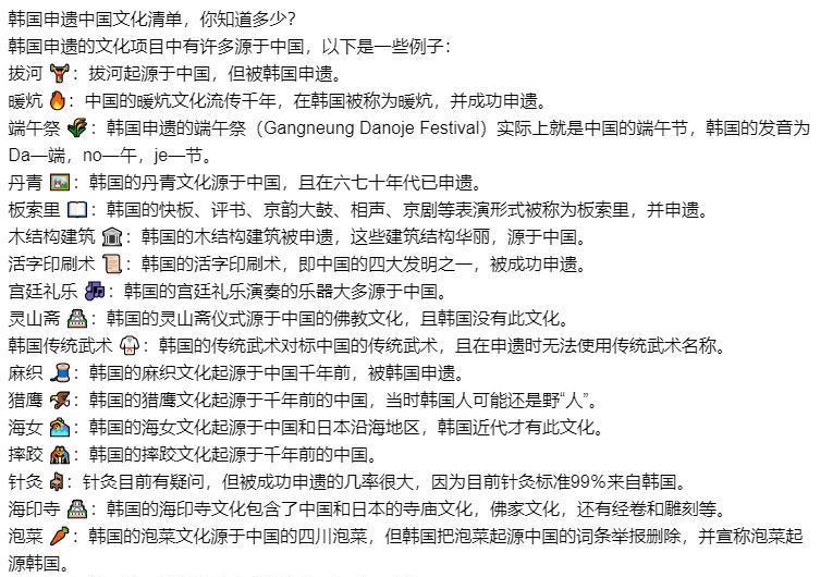 乱申遗的韩国没想到，中国成功当选主席国，先治的就是韩国坏毛病
最近，中国成功当选