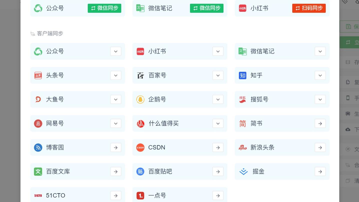 公众号排版哪家强？5款热门微信编辑器真实测评｜附有一云AI上手体验
