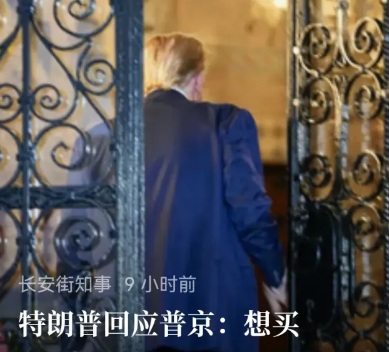 美国想买俄罗斯稀土，我想俄罗斯最终不会卖。
    第一，俄罗斯遭到围殴式制裁久