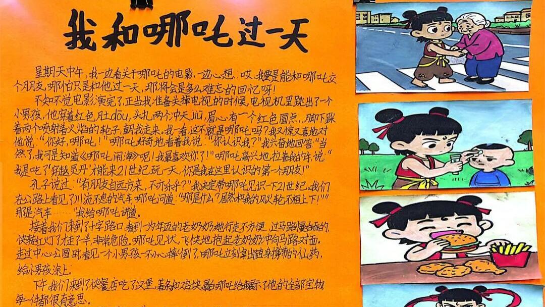 神韵流千古 童心绘传奇——培星小学四年级“润心语文·神话探秘”综合实践活动