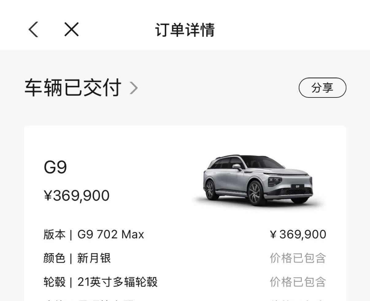 想当年我可是花了36.99万买的G9，
而现在2025款的G9不仅配置高了，
