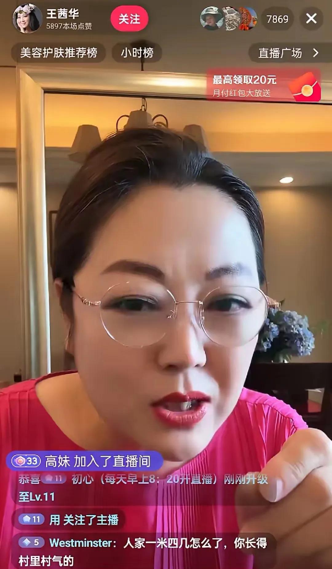 1米4女群演痴恋导演15年？王茜华直播踢人：她曾找到我家！
直播间里，王茜华面对