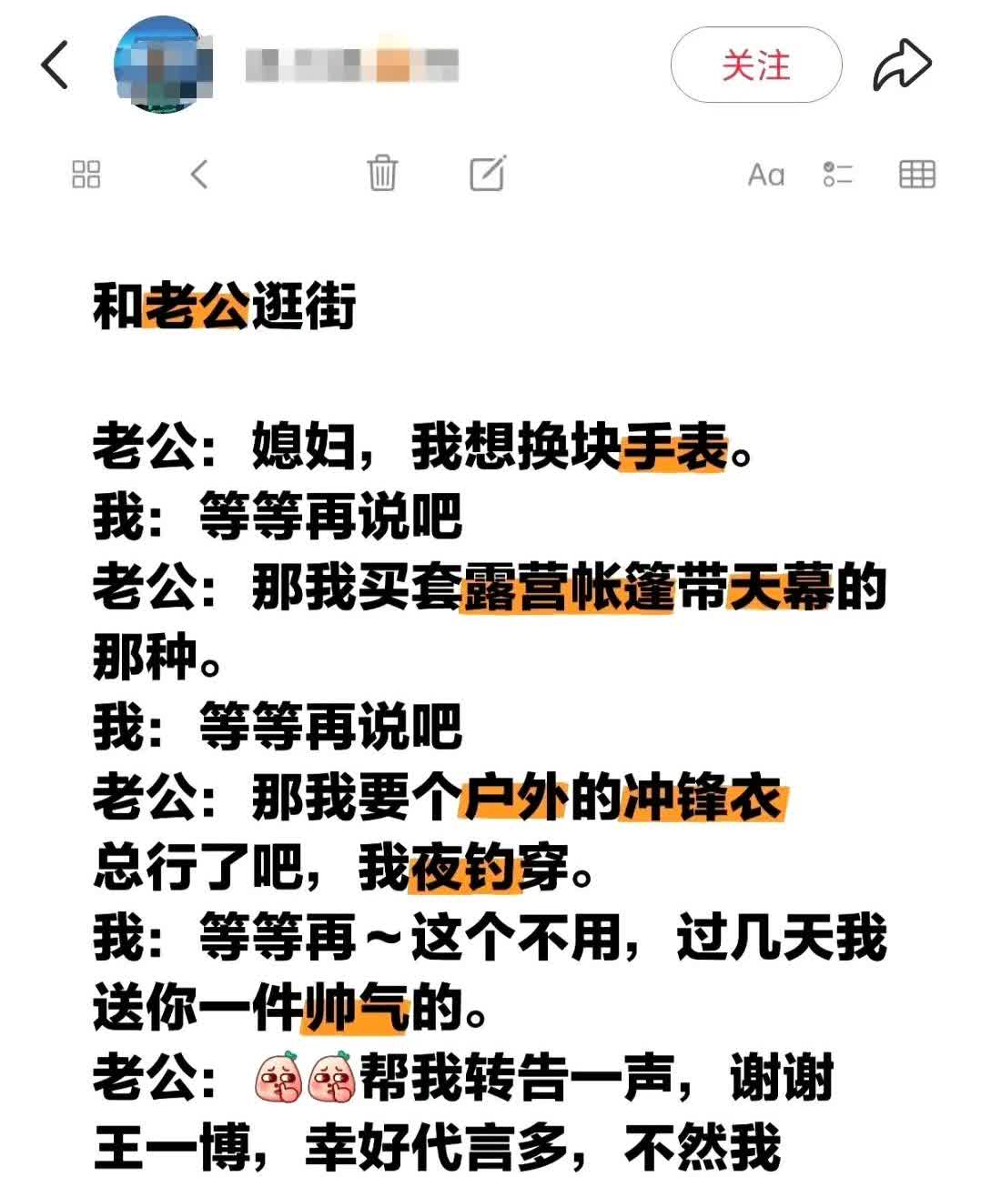 请问身边有这样的摩托姐夫吗[呲牙]？
王一博的代言多，几乎涵盖了生活的方方面面