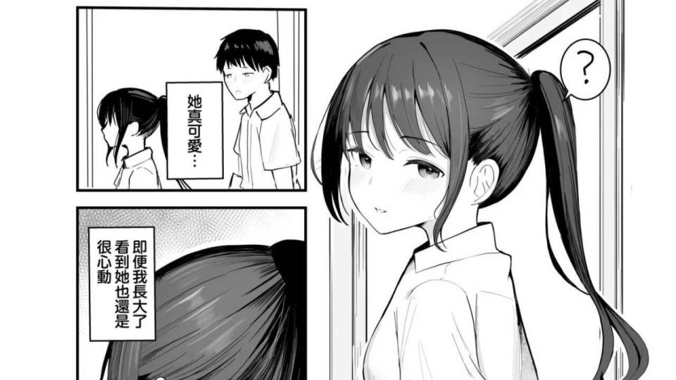 漫画推荐！JM出品：《如果可以，我想和你回到那天相遇》