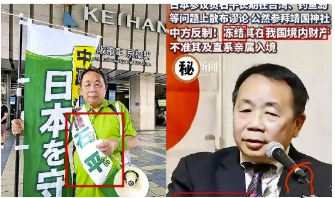 “这反转也太打脸了！” 石平太郎刚嘴硬说 “我在中国没资产”，结果万能的中国网友