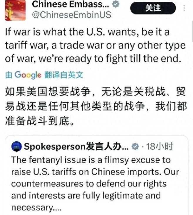 特朗普在国会演讲台喊话“让中国准备好接招”。中国驻美大使馆加粗字体怼回：“要打任