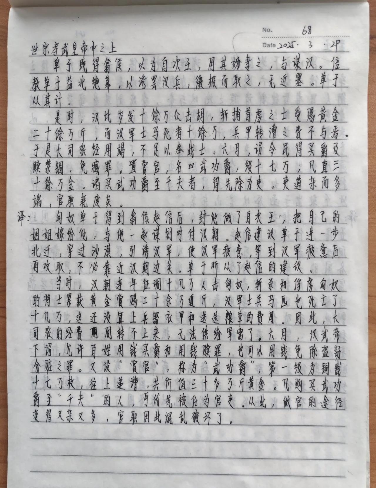 赵信献计匈奴单于越过沙漠北迁，使得汉军打击匈奴只能远劳师远征，匈奴想由此趁汉军疲