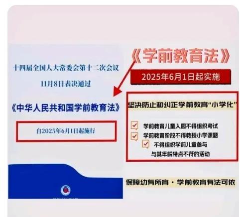 教育真的要改版了，这次是真的，我要把娃儿送回乡下玩泥巴了，到时候直接上一年级可以