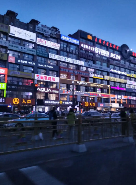 三河市禁用红招牌，一时舆论大哗。这让我想起了网红墙。
吉林省延吉市，有个网红墙，