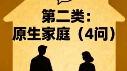 婚前必问的15个问题，答不出来先别结！（附清单）