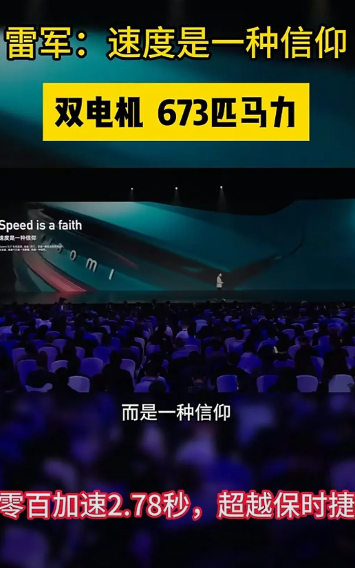 雷总说:速度是一种信仰！
余承东说:零百加速已经不重要了！
原以为余承东做不到，
