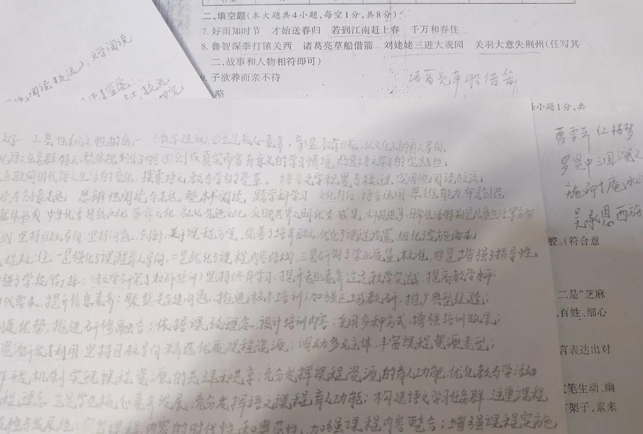 今天，老师们参加学科教材考试，我考的语文。早上5点多，就起床了，背诵课程标准，古
