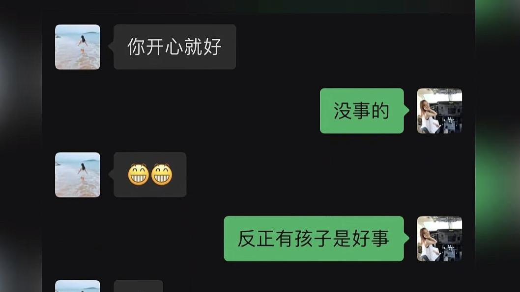 29岁女子怀孕隔天男友提分手，父母鼓励独自生下孩子