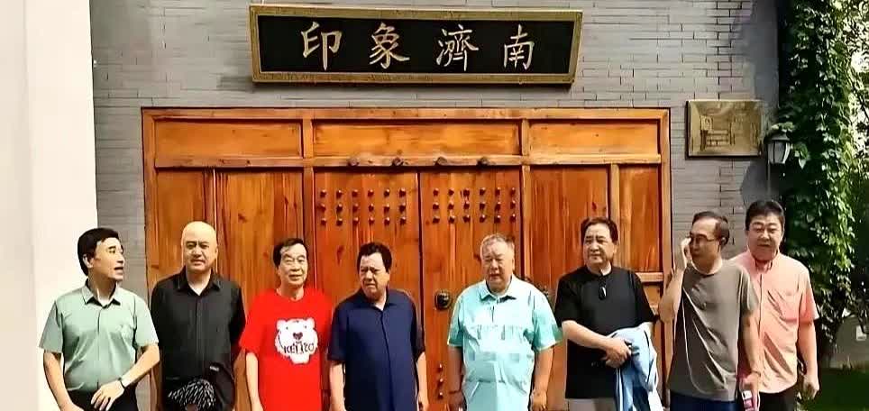 前曲协主席姜昆带领一众