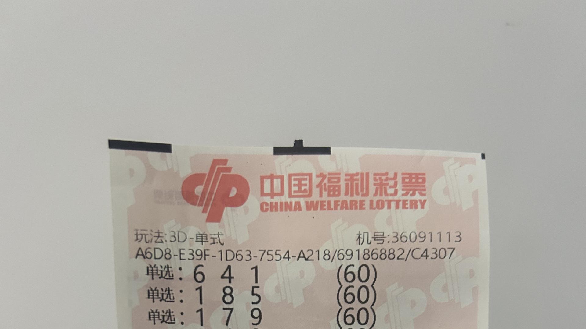 福彩3D、体彩排列3  2025 327期推荐(原创)