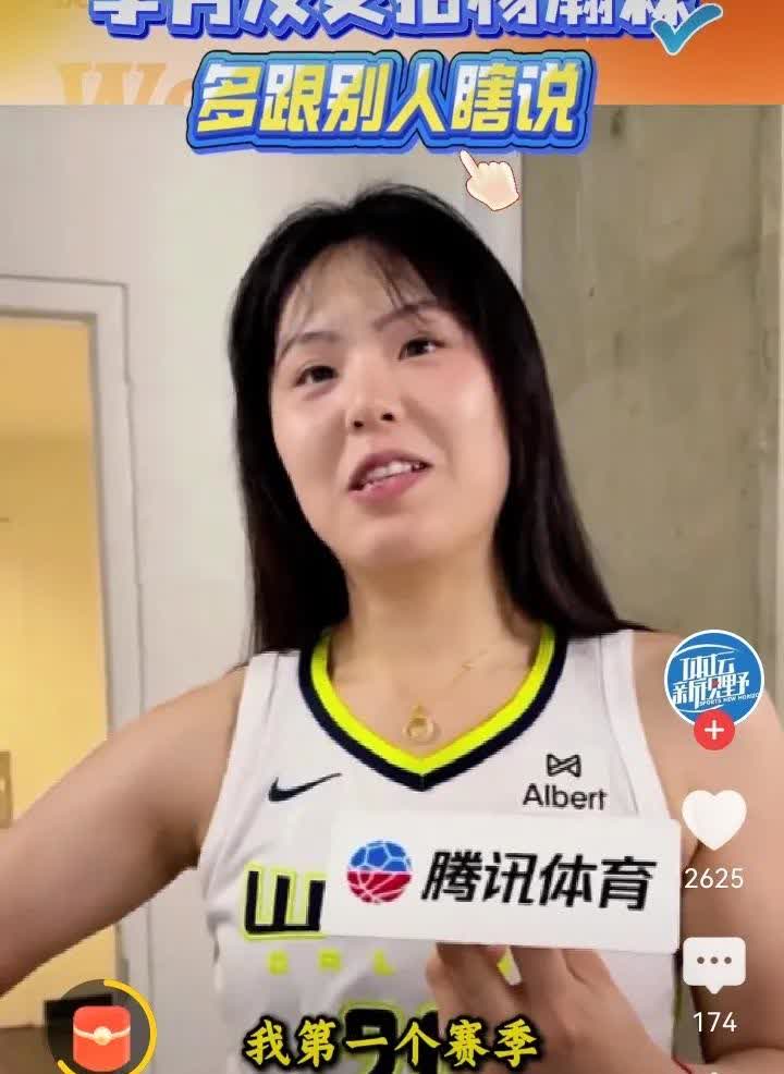 李月汝给杨瀚森支招了。

李月汝说：我看了杨瀚森三场季前赛。我希望他能多提高