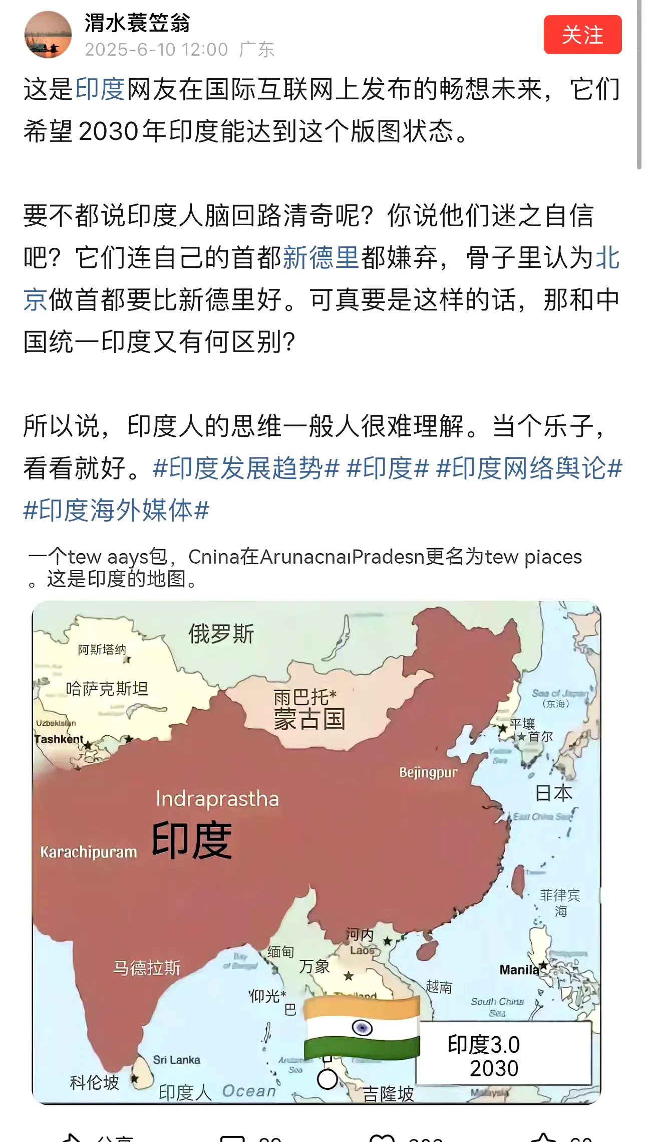 某些国人别再惯着印度！











你敢信吗？当我们还在小心翼翼地维护