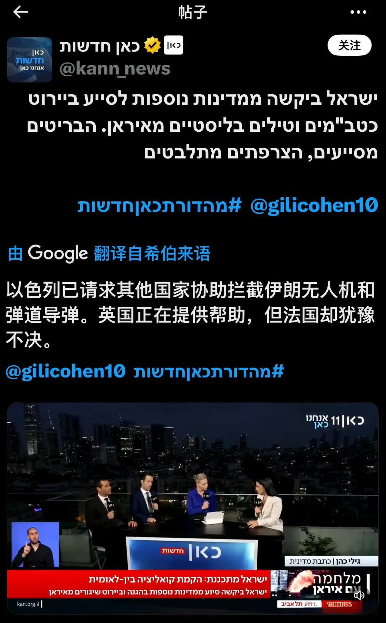 以色列请求国际援助拦截伊朗袭击，以色列是真有脸，当初单方面虐杀加沙的时候，他们可