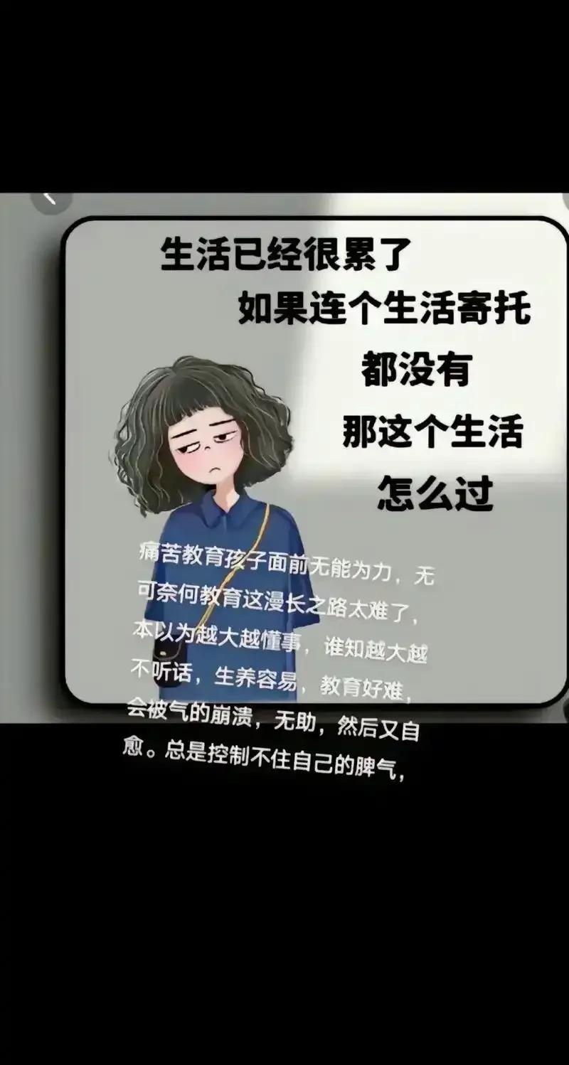 这种儿子学历再高，也让人心寒，说不上来的无力感。



一位母亲讲述了她的辛酸遭