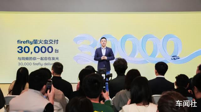 firefly萤火虫国内达成3万台交付里程碑 全球市场拓展再